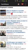 Bulgária Jornais e Noticiários screenshot 2