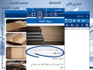 البيان والتبيين screenshot 6