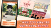 수험생 키우기 screenshot 3