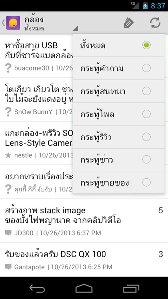 Pantip Talk - Preview 11