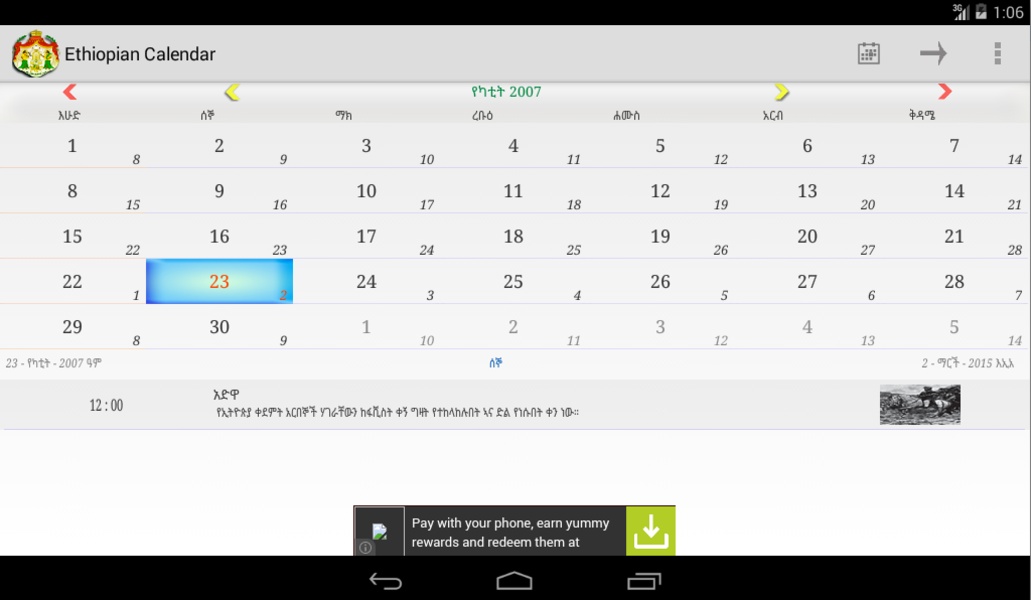 Ethiopian Calendar - Preview 6