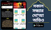 অডিও দো screenshot 4