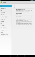2chMate for Android 3