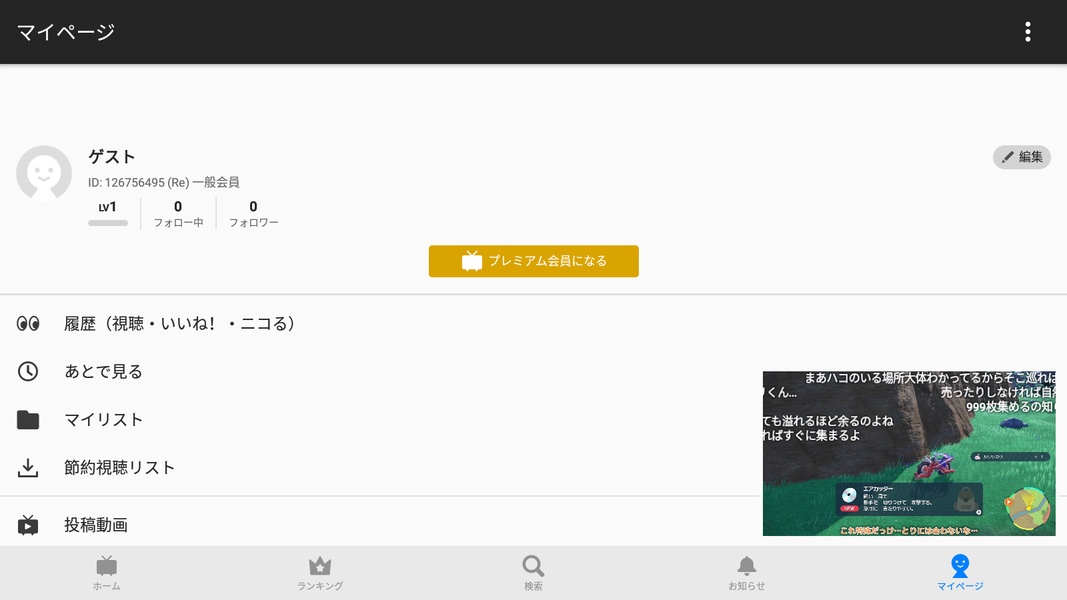 niconico - Preview 3