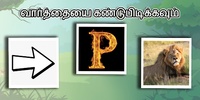 Tamil game screenshot 6