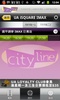 Cityline Movie (Hong Kong) screenshot 1