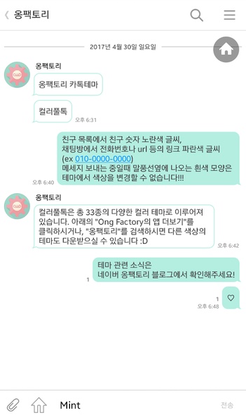 ColorfulTalk-Mint - Preview 5