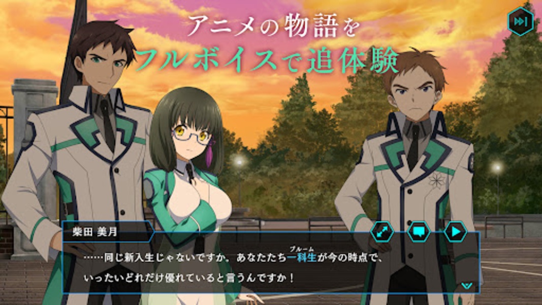 Mahouka Koukou no Rettousei: Reloaded Memory - Preview 6