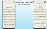 دلائل الخيرات مع الصوت screenshot 3