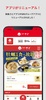 和食さと screenshot 5