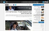 וואלה!NEWS screenshot 1