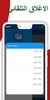 ‎راديو FM المغرب screenshot 3