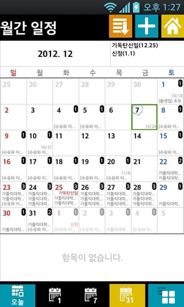 PanPlanner - Preview 2