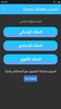 احسب معدلك بسرعة screenshot 7