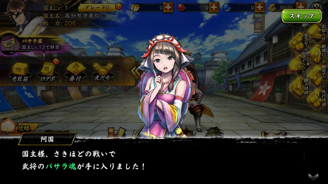 Sengoku Basara Battle Party - Preview 5