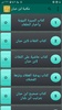 مكتبة ابن حبان screenshot 7