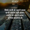 Achi Baate|अच्छी बातें|Hindi T screenshot 3