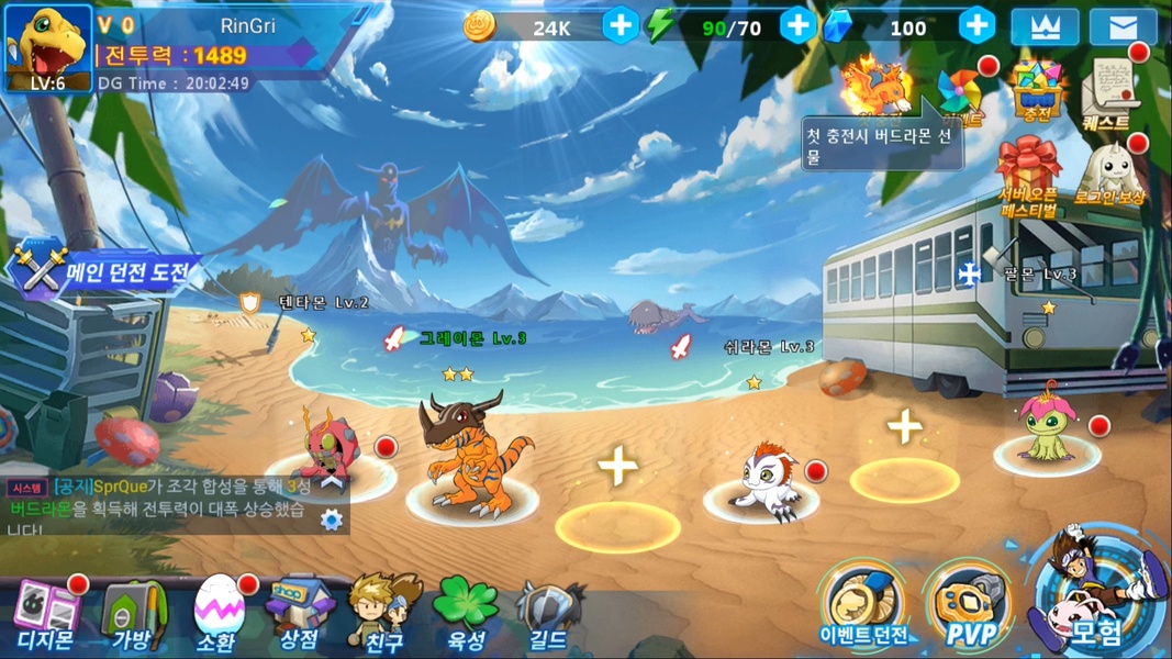Digimon Soul Chaser - Season 2 - Preview 9