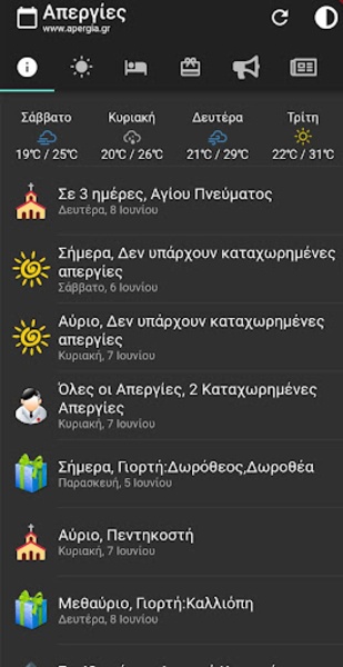 apergia.gr - Preview 6