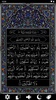 Holy Quran screenshot 5