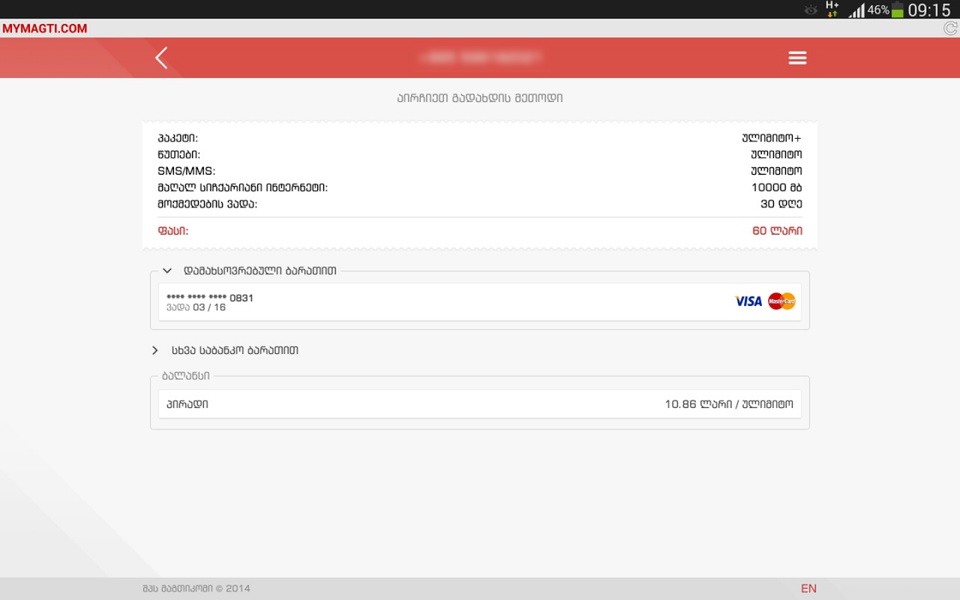 MyMagti - Preview 2