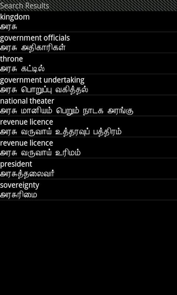 Tamil to English - Preview 5