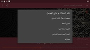 ليس الغريب غريب الشام بدون نت screenshot 2