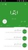 Urdu Lughat screenshot 3