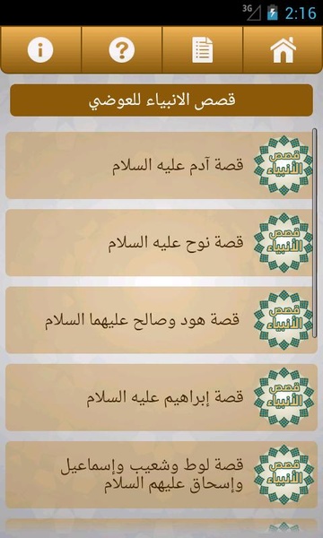 Stories of the Prophets of Awwada - Preview 4