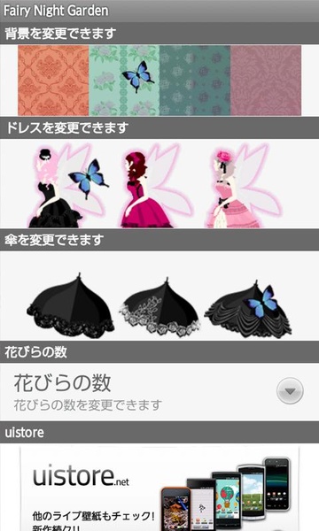 Fairy Night Garden[FL ver.] - Preview 1