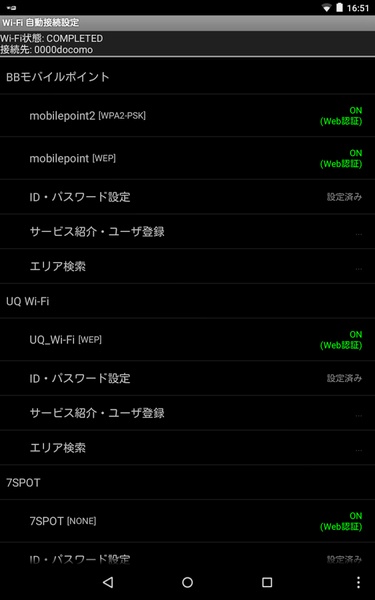 Wi-Fi Auto-connect - Preview 8