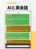 AI 英会話 screenshot 5