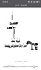 الطريق الى النجاح screenshot 2