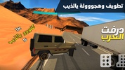 Arab Drifting screenshot 2