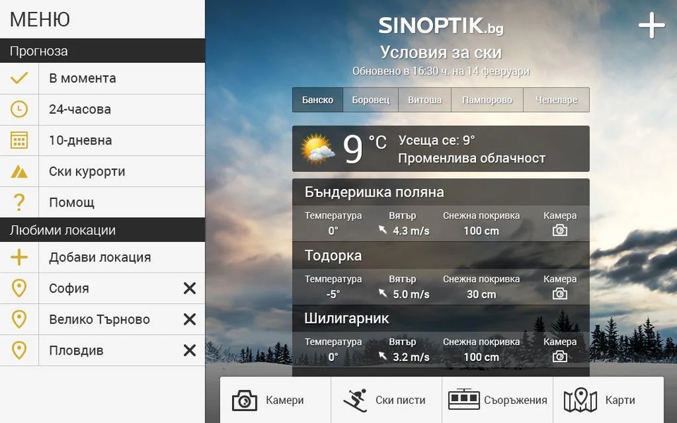 Sinoptik - Preview 1