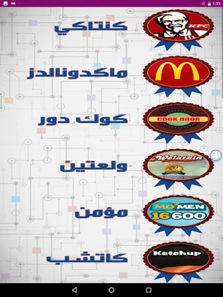 Tanta Restaurant - Preview 6