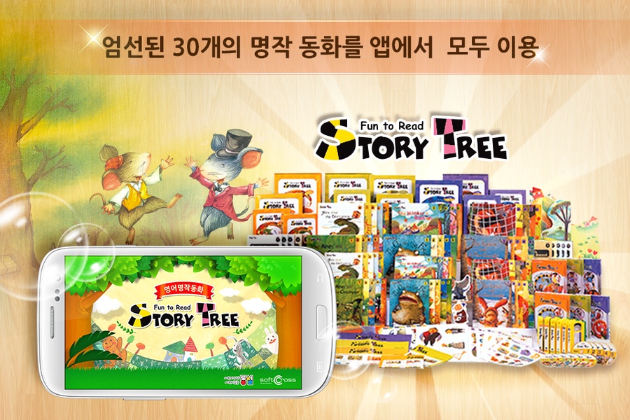 StoryTree - Preview 2