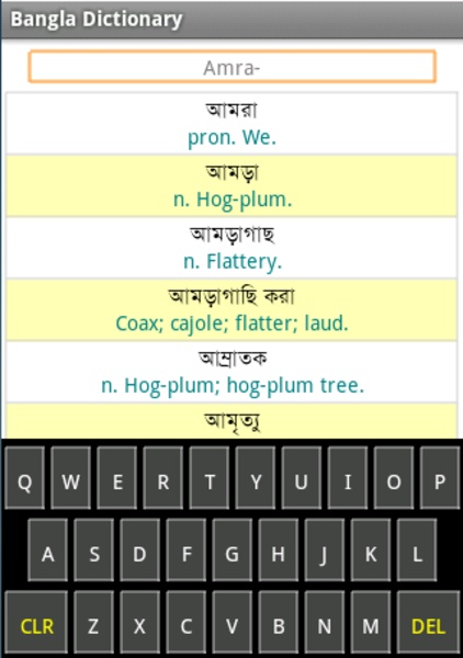 BanglaDictionary-Phonetic - Preview 4
