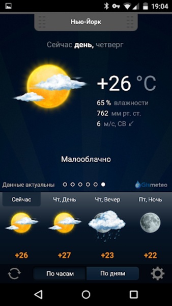Gismeteo lite - Preview 6