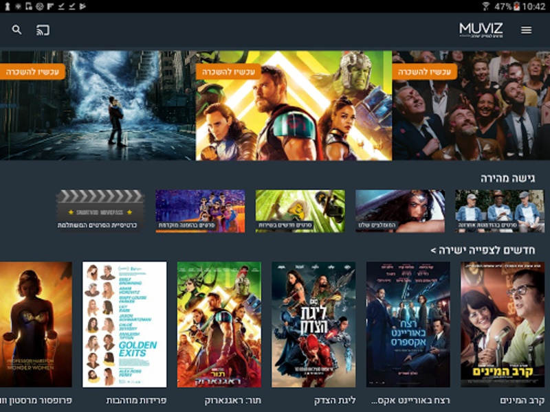 SmartVOD - Preview 8
