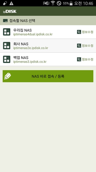 ipDISK - Preview 7