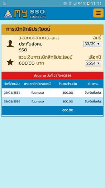 my SSO - Preview 3