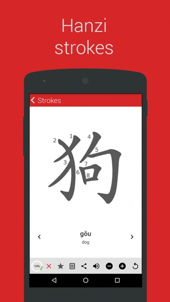 Chinese HSK Level 1 lite - Preview 20