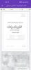 كتاب الرياضيات الخامس ابتدائي screenshot 3