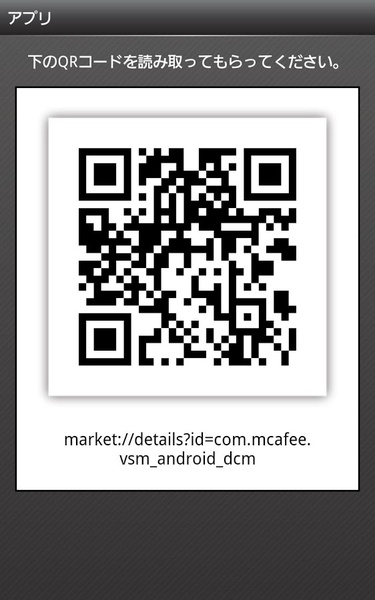 QR Code Reader JP - Preview 1