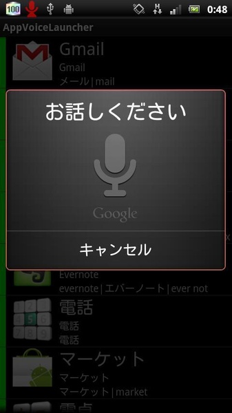 AppVoiceLauncher (Limited Edtion) - Preview 4