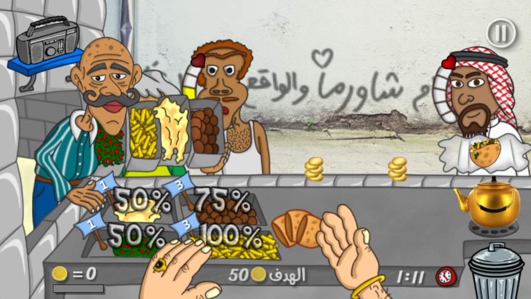 Falafel King - Preview 9