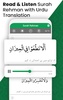 Surah Rahman screenshot 3