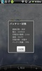 MAID-san's Battery Checker screenshot 6
