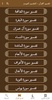 القران كريم صوت وصورة الغامدي screenshot 4